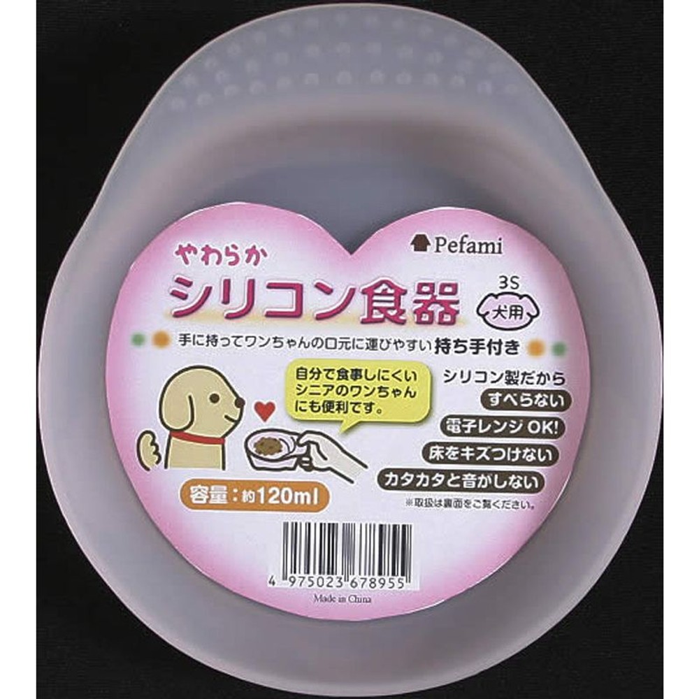 アース　やわらかシリコン食器　犬用, ブルー, 3Sサイズ