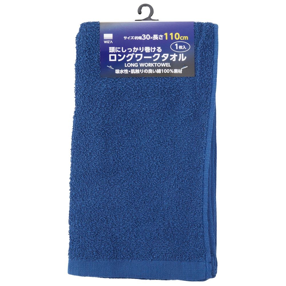ウィザ WIZ'A頭にしっかり巻けるロングワークタオル, ブラウン, ロング