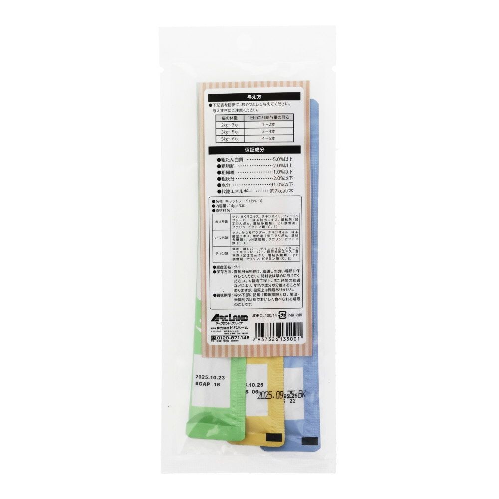猫用ピューレ　バラエティ14ｇ×3本, バラエティパック, 14g×3本