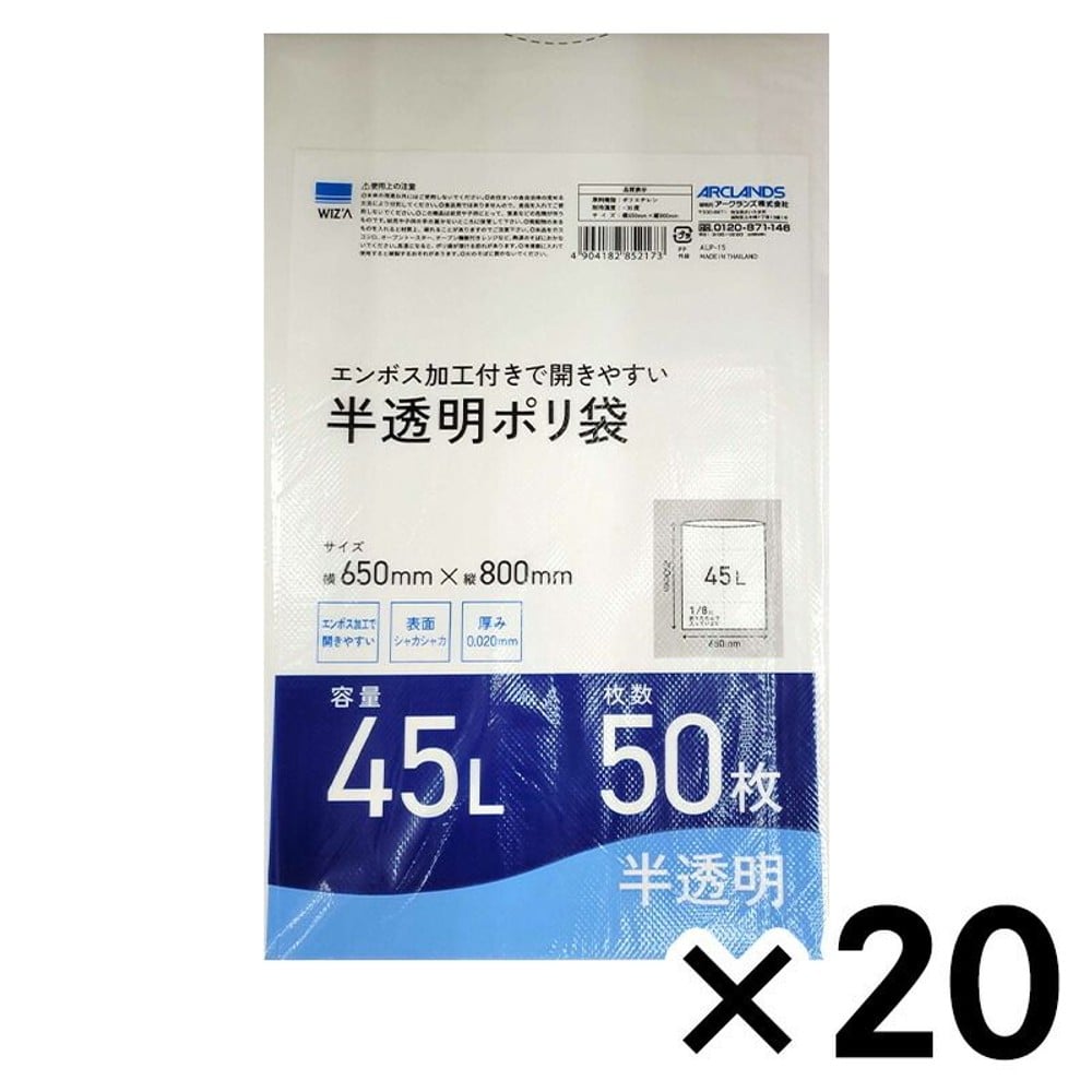 45L 50枚半透明ポリ袋&times;20個セット, 半透明, 45L 50枚&times;20個セット