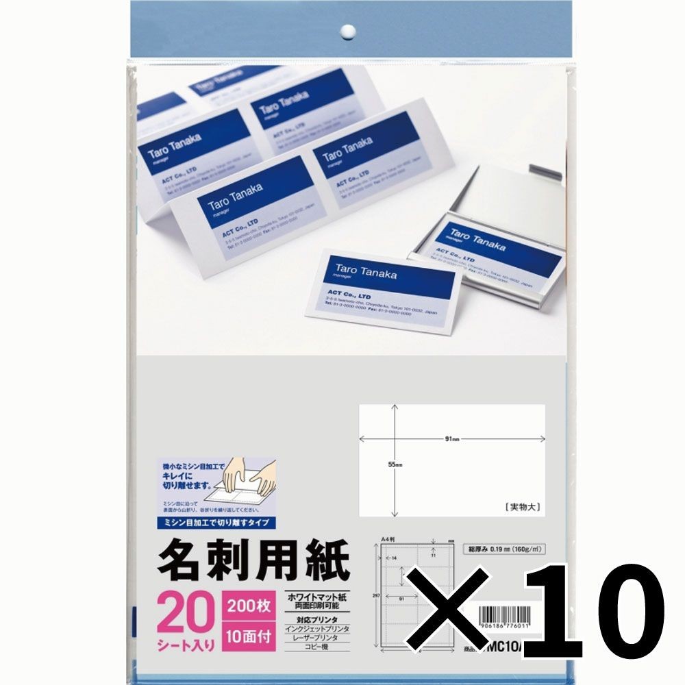 【10個セット】エーワン 名刺用紙 10面 20シート A4サイズ MC10A-20 3M 【メーカー直送・代引不可】, 名刺用紙, MC10A-20            