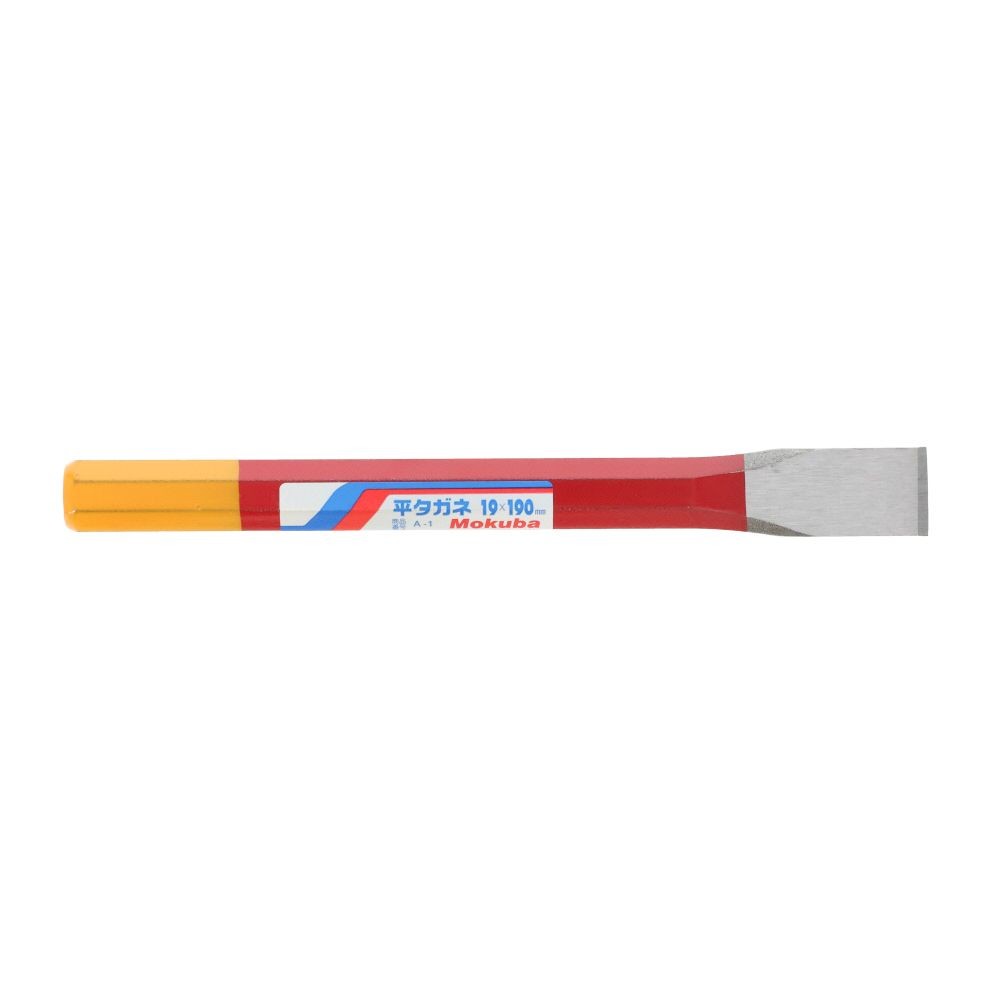 モクバ印　平タガネ　19mm&times;190mm, レッド, 19&times;190mm
