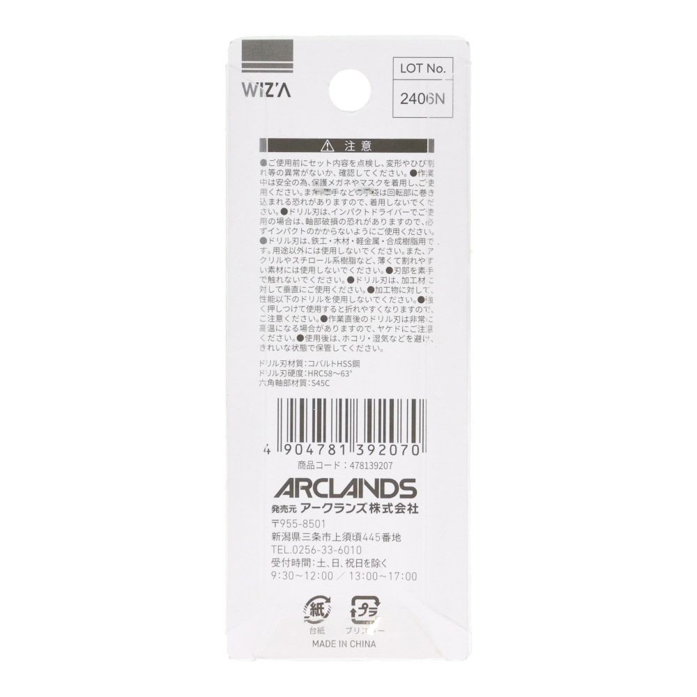 ウィザ WIZ'A　六角軸ショートドリル　２Ｐ, 銀(2), 2.0mm