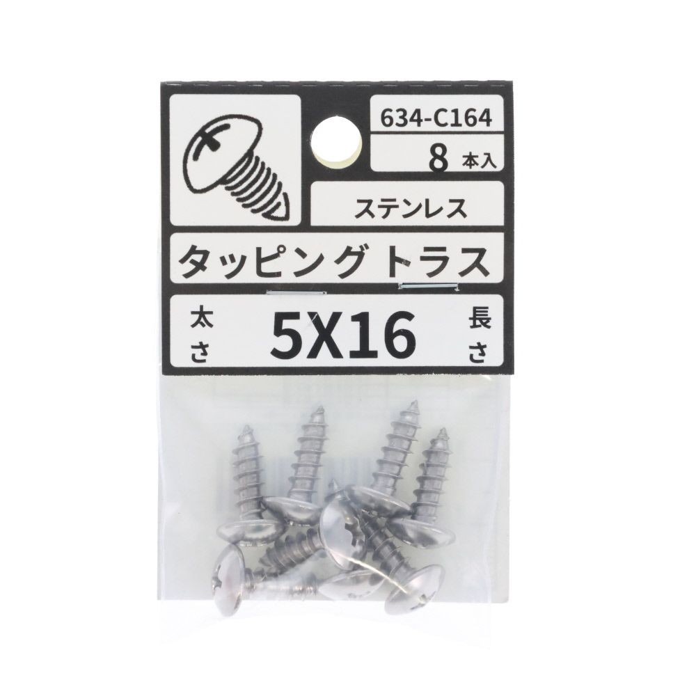 ステン　タッピング　トラス　５&times;１６　６３４ーＣ１６４, ステンレス, 5&times;16