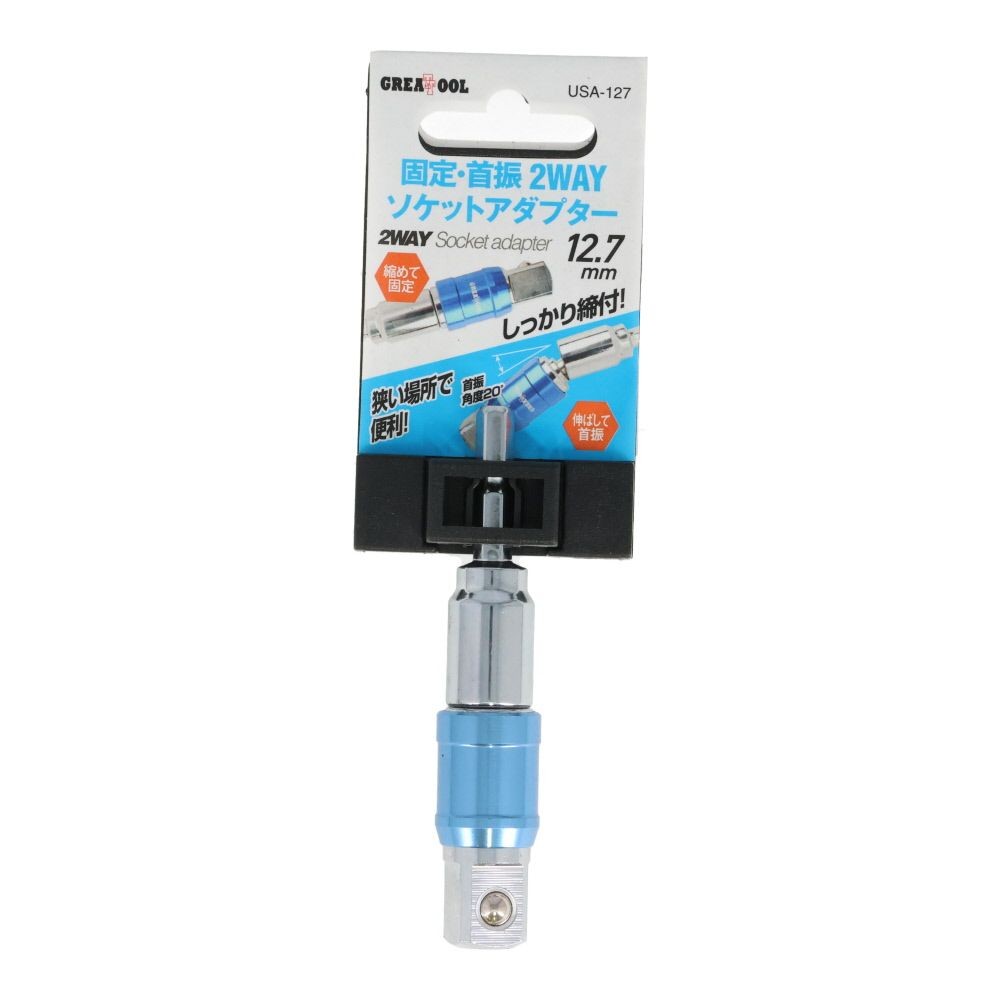 ＧＴ　２Ｗａｙソケットアダプタ, ブルー, 9.5mm