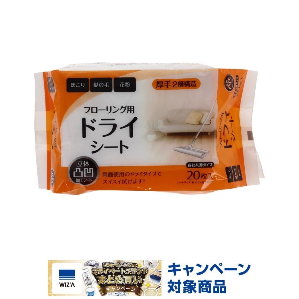 フローリング用厚手ドライシート　２０枚入, 厚手, 20枚入