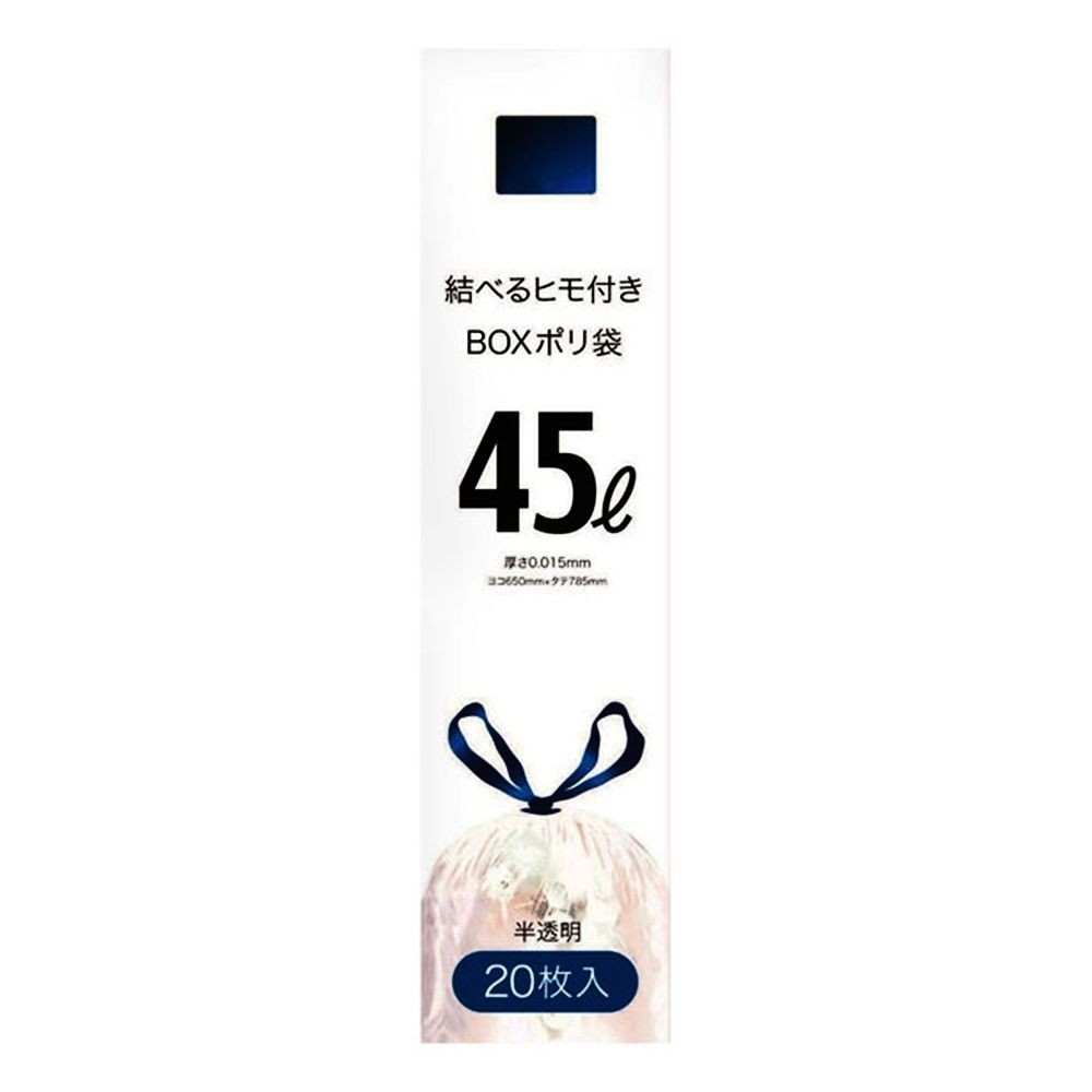 結べるヒモ付きポリ袋, その他カラー１, 20L