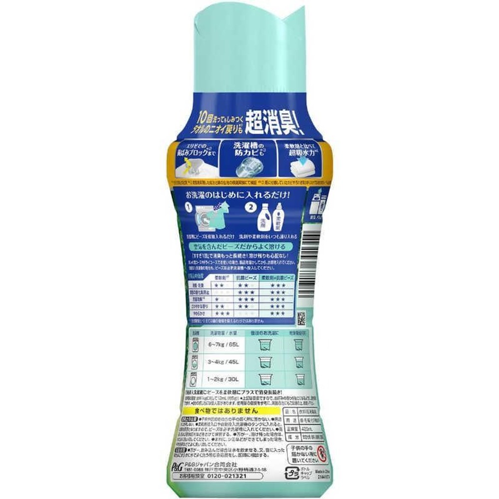 P＆G レノア 煮沸レベル消臭抗菌ビーズ 部屋干し 花とおひさまの香り 本体 420ml, おひさま, 420ml