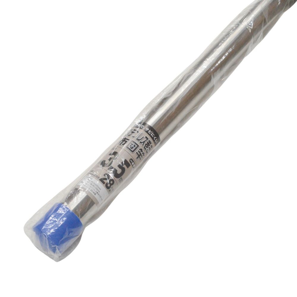 ステンレス巻き　物干竿, ステンレス巻(2.8), 2.8m