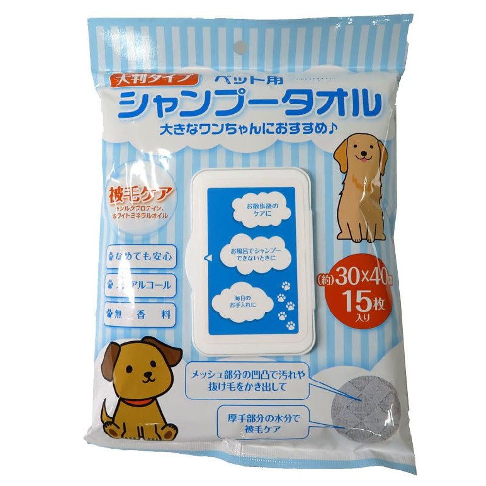 ペット用大判シャンプータオル被毛ケア15枚入, その他カラー１, その他サイズ１