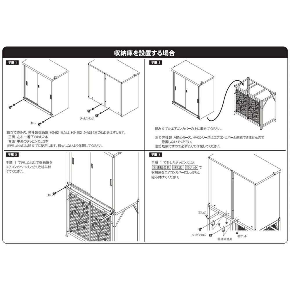 グリーンライフ エアコン室外機カバー AC-78MM, ホワイト, 幅900mm&times;奥行470mm&times;高さ800mm