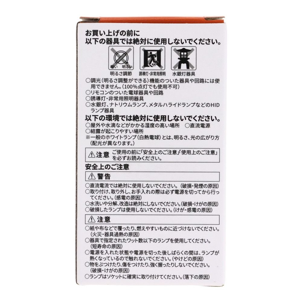 Wiza ウィザ 高演色ＬＥＤ電球 ４０Ｗ形相当 Ｅ１７, 昼光色, 40W形