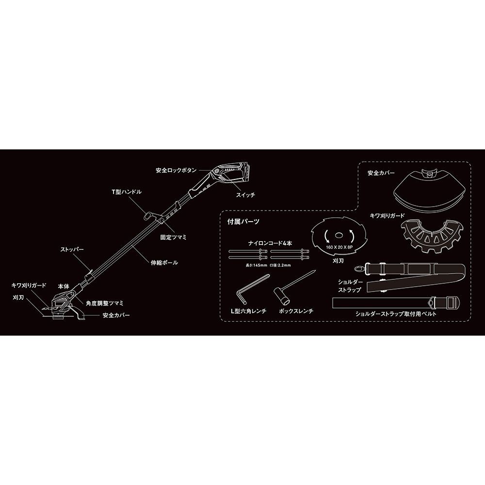 【廃盤】ウイザ WIZ'A 充電式伸縮グラストリマー