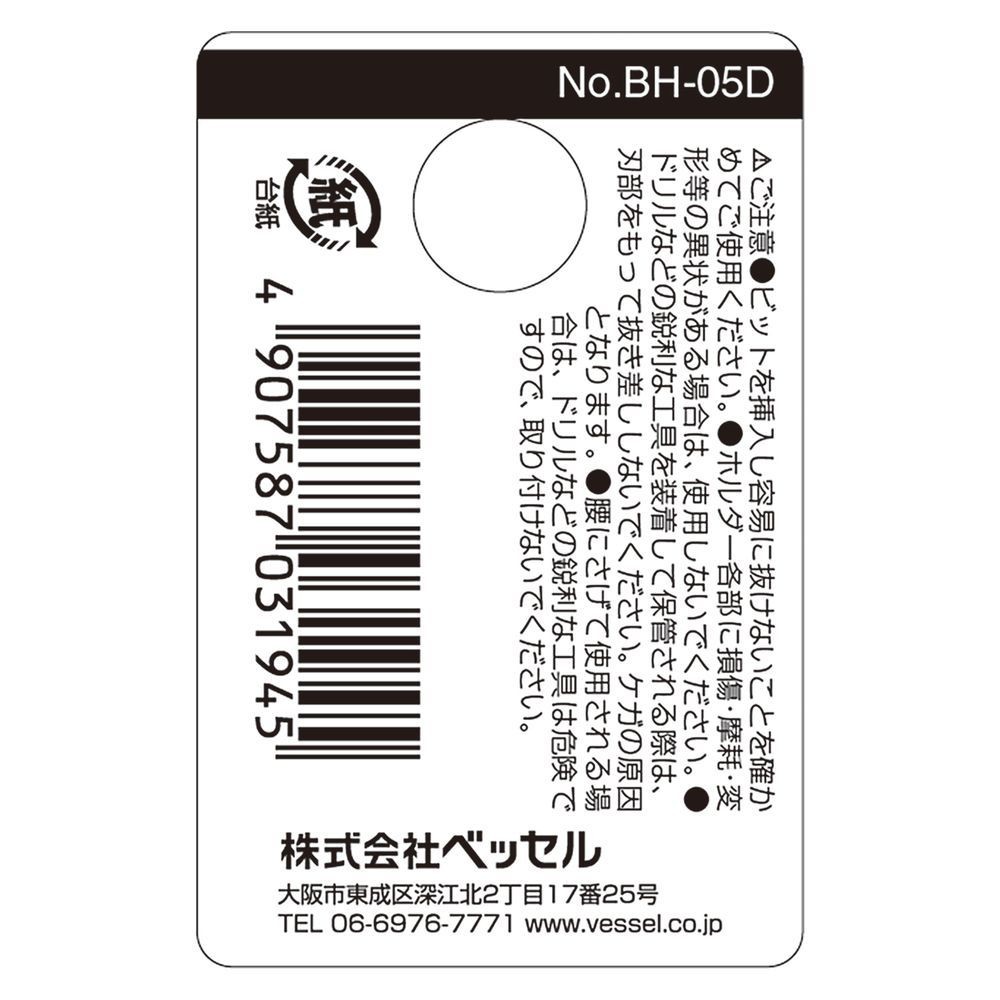 ベッセル（VESSEL） ビットホルダー　５本用　ＯＤ BH-05D, ＯＤ, 5本用