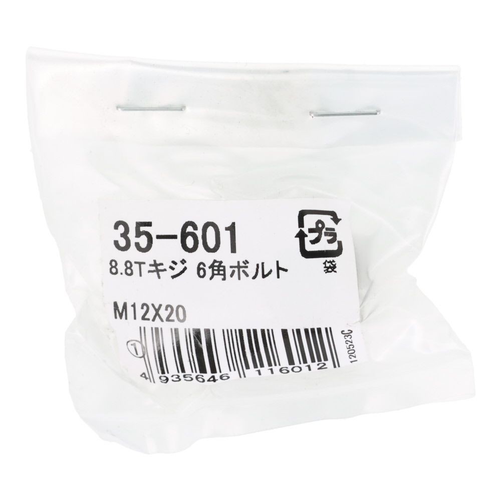 ８．８Ｔ生地　六角ボルト　Ｍ１２&times;２０, ボルト, M12&times;20