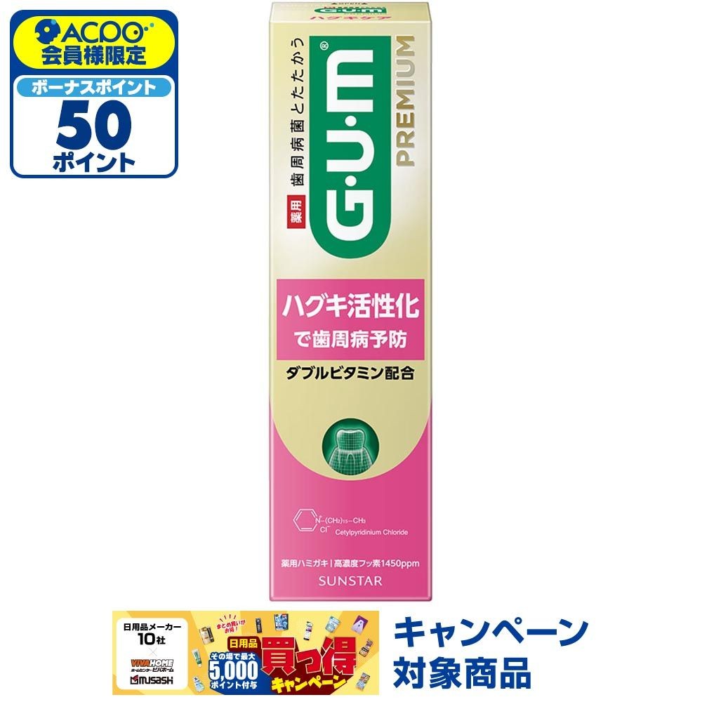 GUM（ガム）プレミアムデンタルペースト　ハグキケア　９０ｇ, ハグキケア, 90g