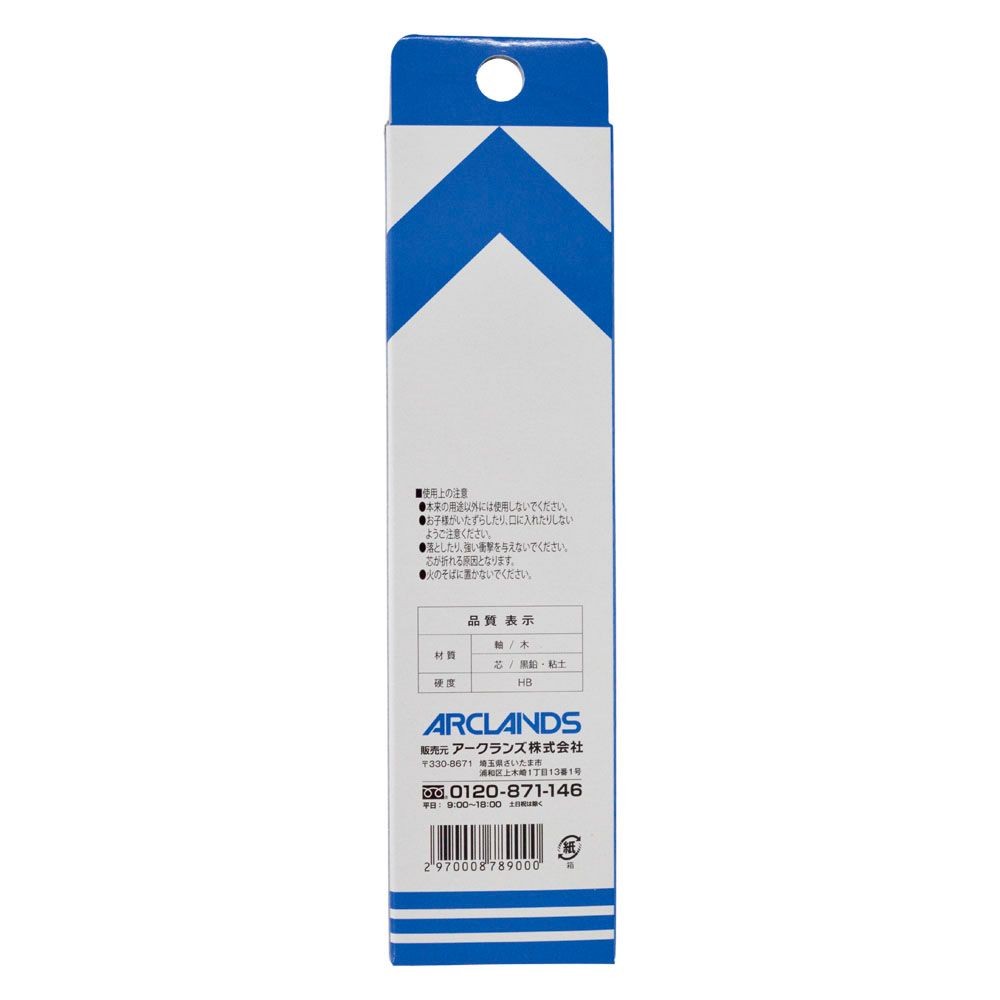 アークランズオリジナル鉛筆１２本入りＨＢ, HB, 12本入