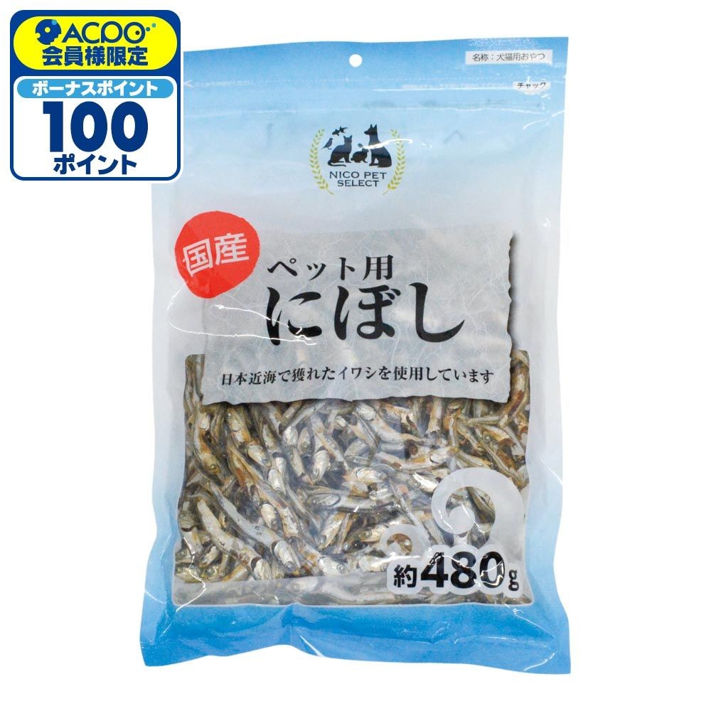 ペット用にぼし　４８０ｇ, にぼし, 480g