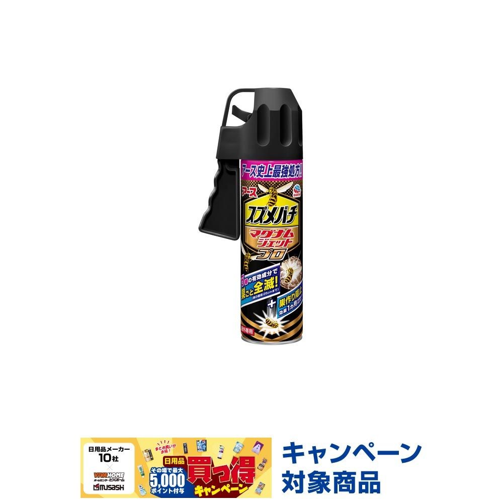 アース　スズメバチマグナムジェットプロ　５５０ｍｌ, ハチ用, 550ml