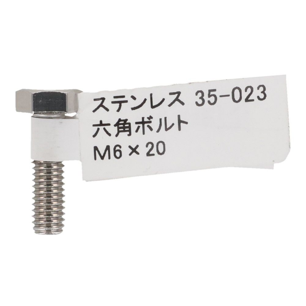 ステンレス　六角ボルト　Ｍ６&times;２０, 六角ボルト, M6&times;20mm