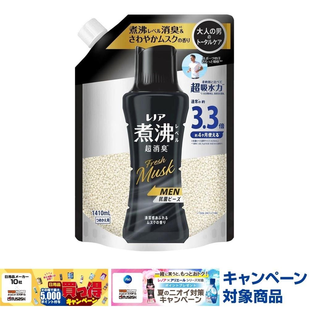 レノア　煮沸レベル消臭　抗菌ビーズ　ＭＥＮ　詰替　超特大　１４１０ｍｌ, ムスク, 1410ml