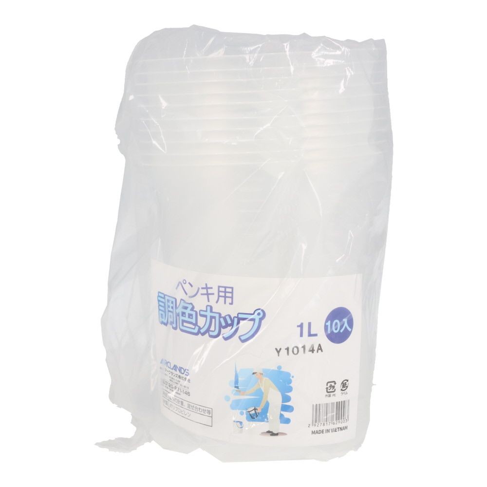 塗料カップ（ハード）　容器　１Ｌ　１０枚入り, クリア, 10枚