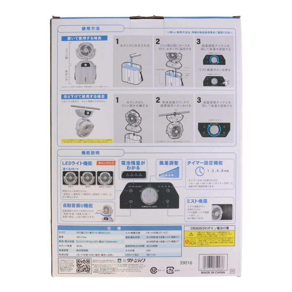 グリーンライフ ポータブル電動ミストファン G-Mist DMF-GMP3, グレー, 幅276mm&times;奥行150mm&times;高さ555mm