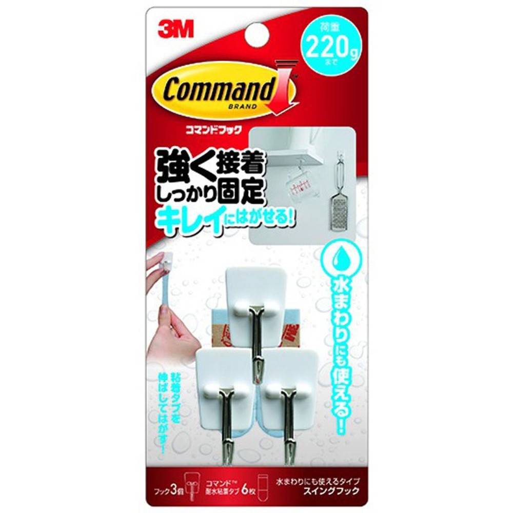 3Ｍ耐水コマンドフックスイング, ホワイト, Sサイズ3個入り
