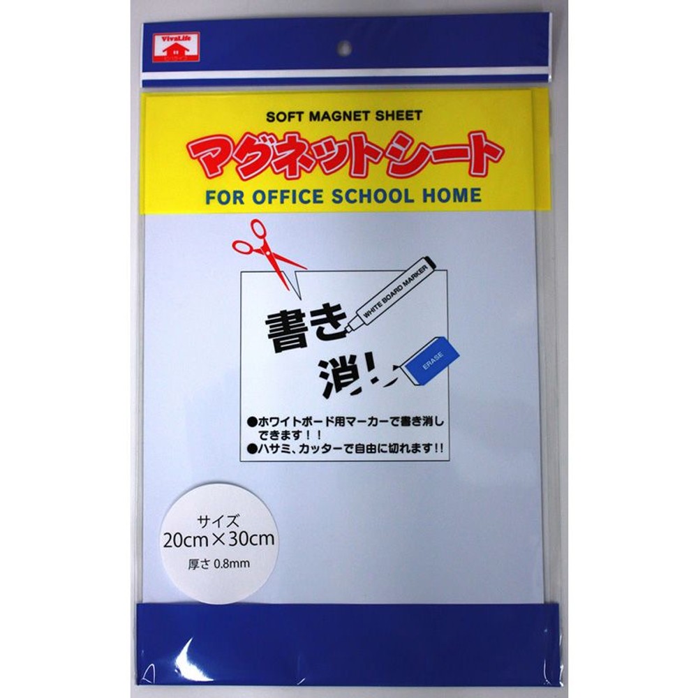 マグネットシート