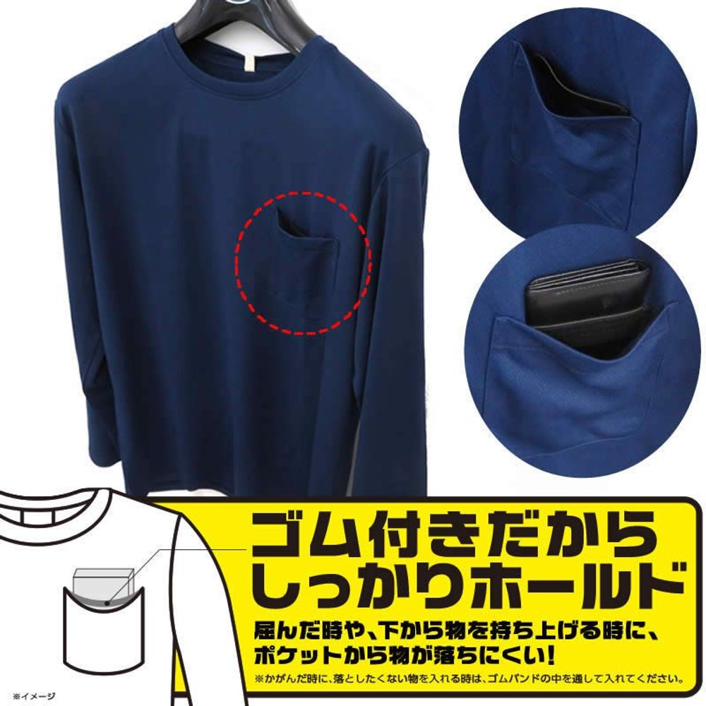ポケットから物が落ちにくい吸汗速乾 長袖Ｔシャツ 丸首 ネイビー, ネイビー（3L）, 3Lサイズ