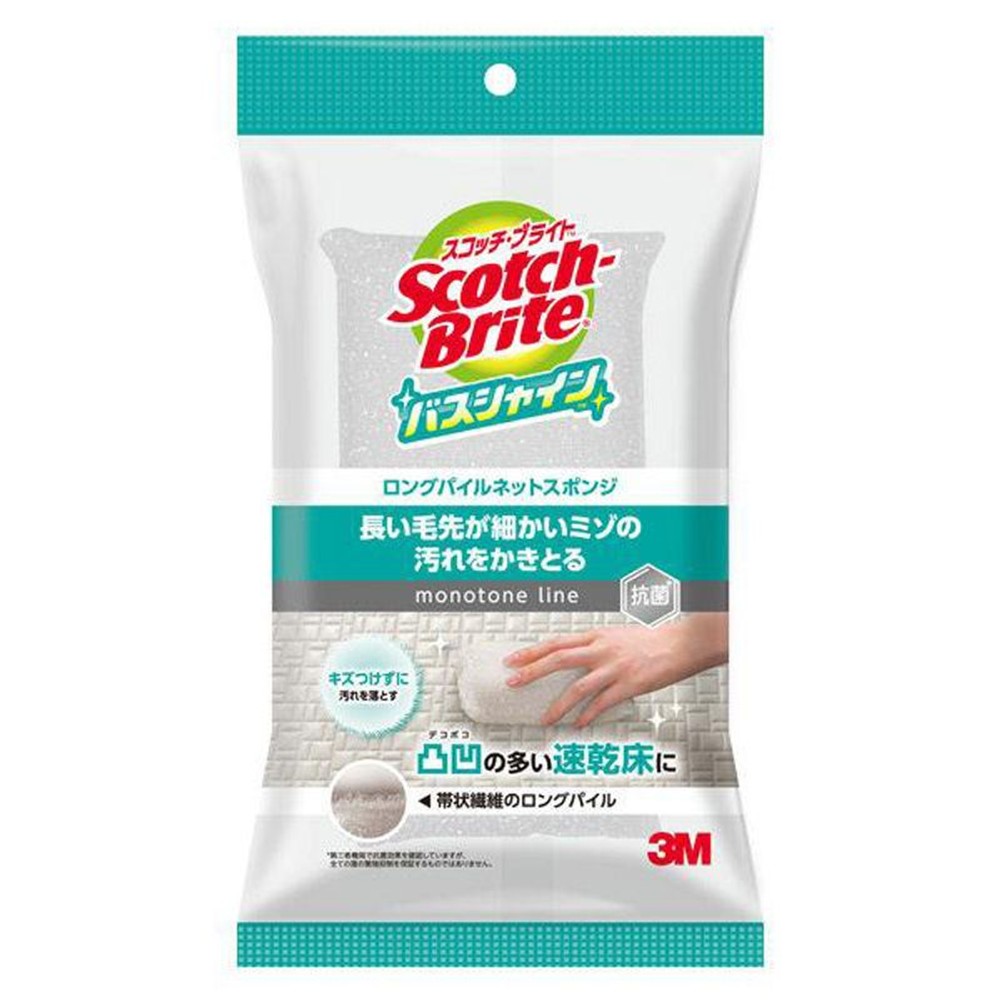 3Ｍ　ロングパイルネット　スポンジ　グレー, グレー, 1個入り