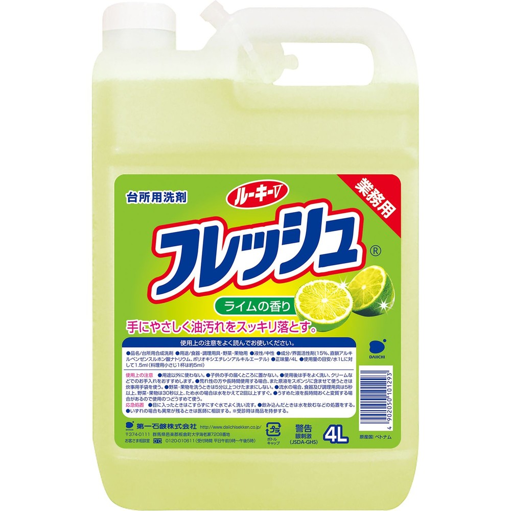 ルーキーＶフレッシュ