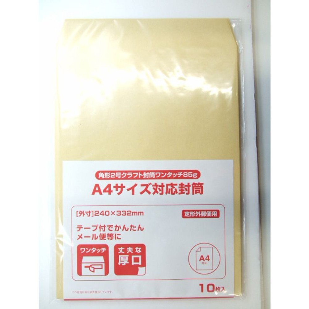 角形2号クラフト封筒ワンタッチ85ｇ　10枚, その他カラー１, その他サイズ１