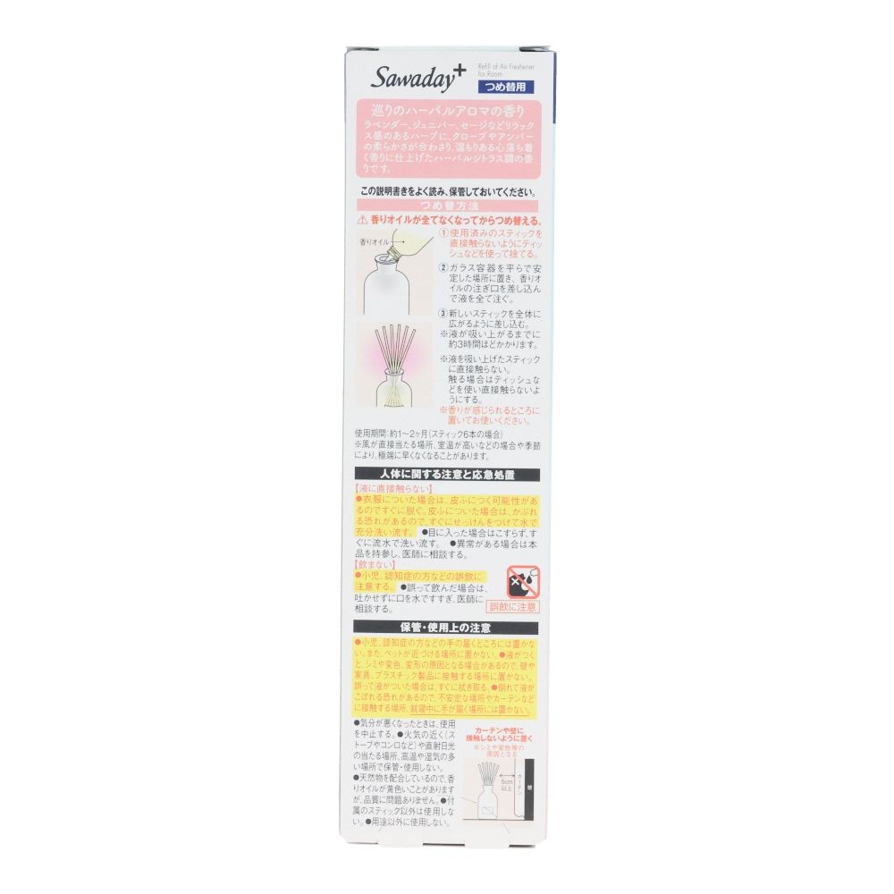 Sawaday＋Woman&rsquo;ｓAroma　巡りのハーバルアロマ　詰替, 巡りのハーバルアロマ, 70ml