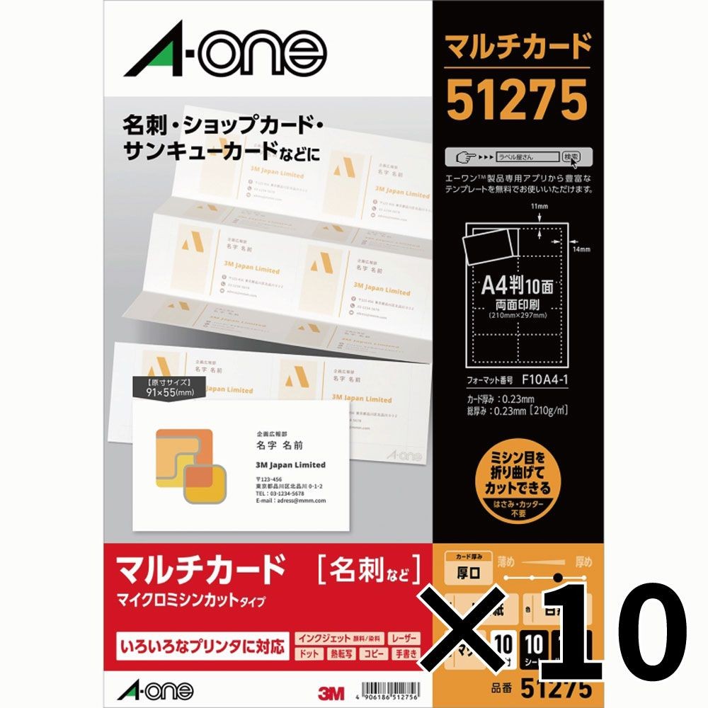 【10個セット】エーワン マルチカード 名刺サイズ マイクロミシンカット 厚口 10面 10シート ホワイト 51275 3M 【メーカー直送・代引不可】, 名刺用紙, 51275