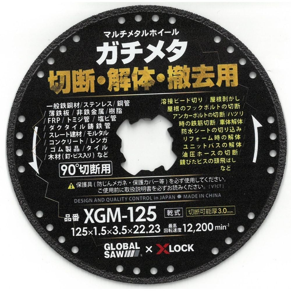 モトユキ（Motoyuki） マルチメタルホイール　ガチメタ　切断・解体・撤去用　１２５&times;１．５&times;３．５&times;２２．２３ｍｍ XGM-125, 切断・解体・撤去, &Phi;125&times;H1.5mm