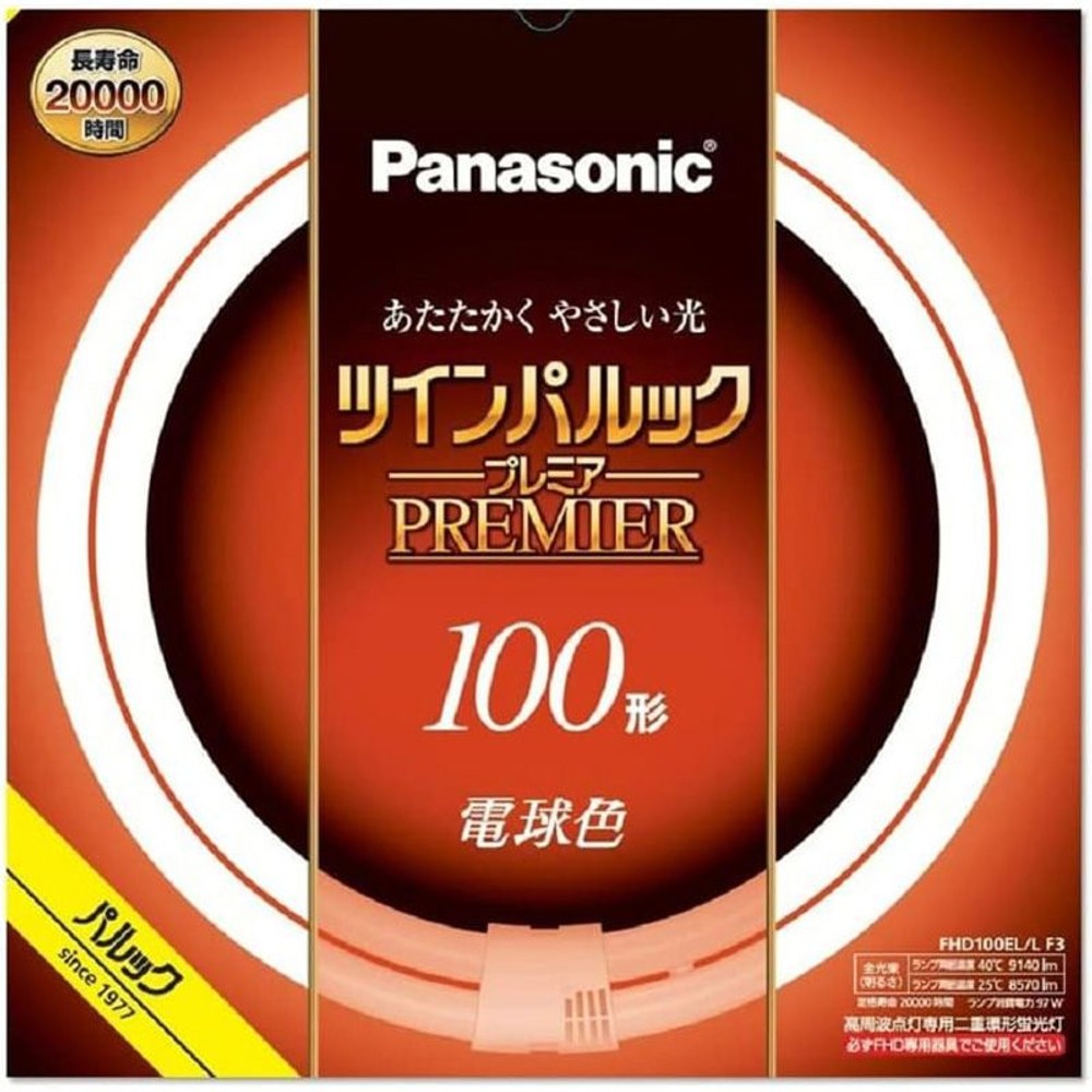 ツインパルック100形電球色　ＦＨＤ100ＥＬＬＦ3, その他カラー２, 100形