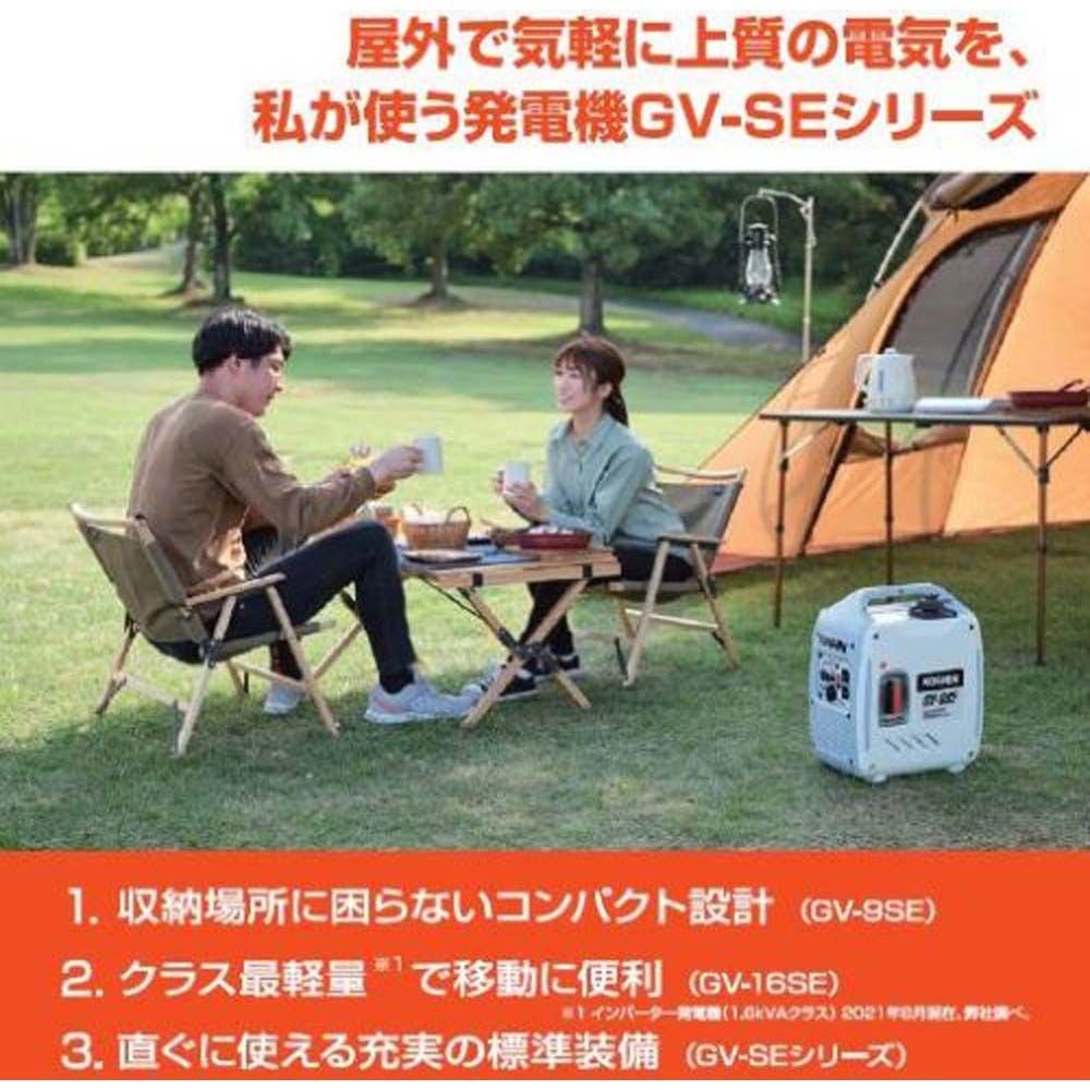 【現行品】工進インバーター発電機ＧＶー9ＳＥ, ホワイト, GV‐9SE