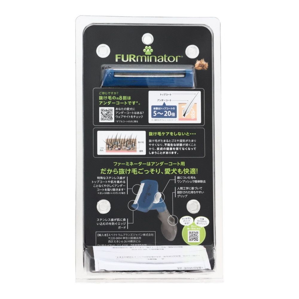 SPBJ　ファーミネーター　犬　短毛種用, グリーン（S）, Sサイズ