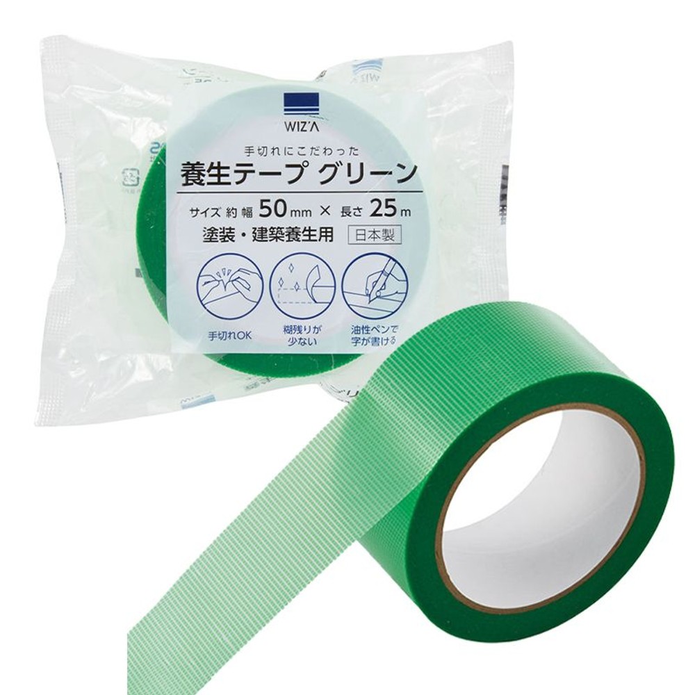WIZ'Aウイザ  養生テープ 幅50ｍｍｘ25ｍ, 緑, 50mm幅&times;25m