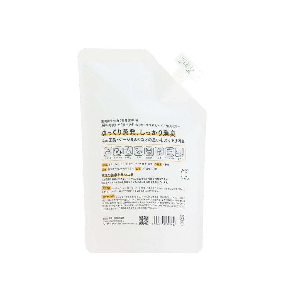 きえ〜るＨ　ペット用　ゼリータイプ　無香　詰替　４８０ｇ, ペット用 無香 ゼリー詰替, 480g