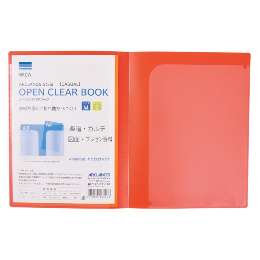 ＷＩＺＡオープンクリアブックカジュアル A4サイズ 2ポケット, ブルー, A4