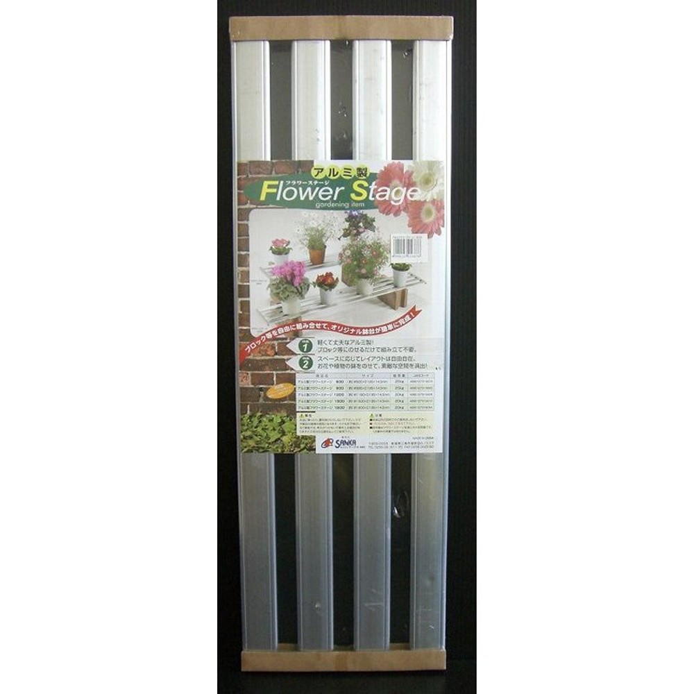 アルミ製フラワーステージ, アルミ（600）, 600
