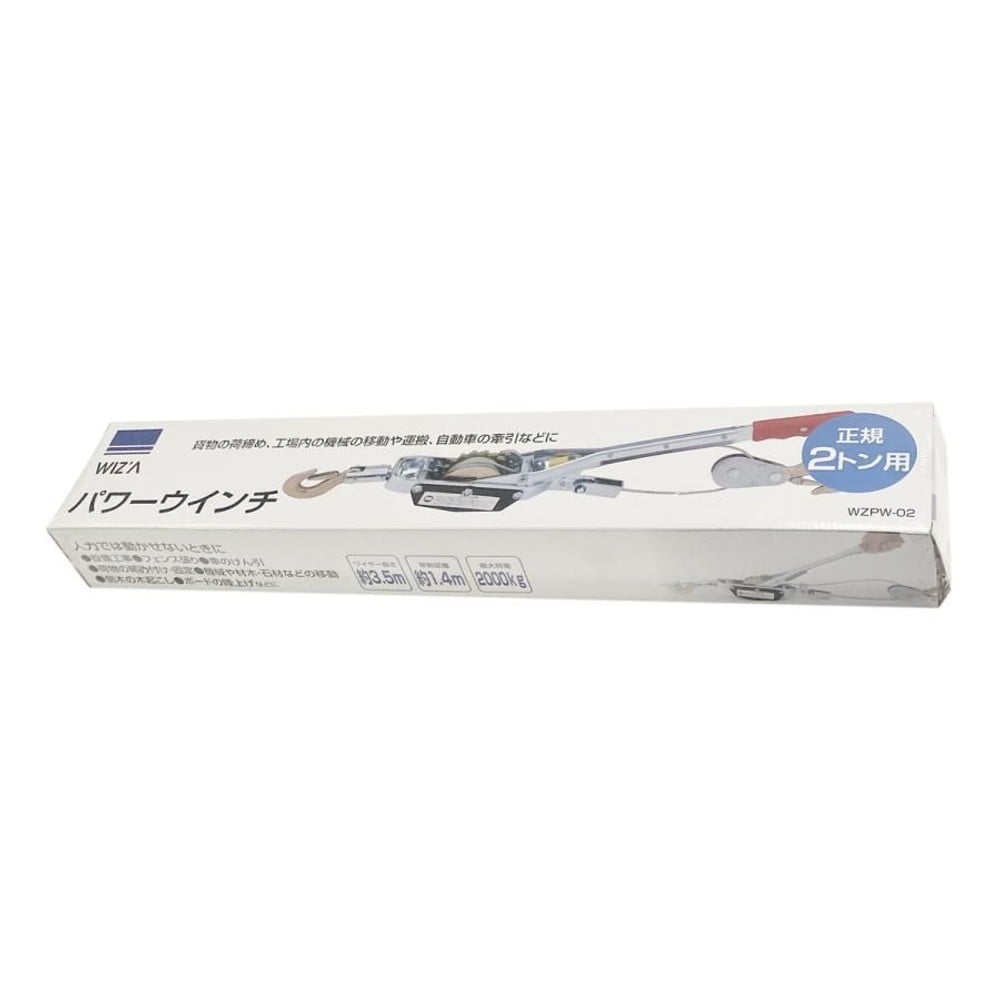 WIZ'A ウィザ パワーウィンチ 2t用, 貨物の荷締め, 最大荷重:2トン