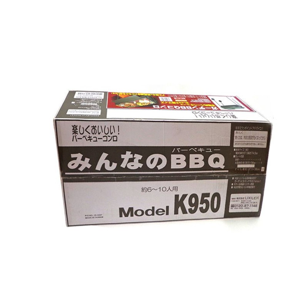 ガーデンＢＢＱコンロ　ｍｏｄｅｌ　Ｋ950, K950, 6~10人用