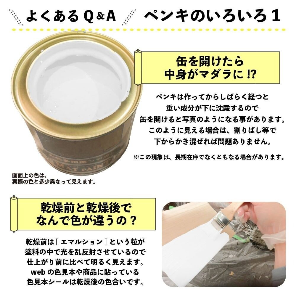 カンペハピオ　マットペイント　ホワイト　０.２Ｌ, ホワイト, 0.2L