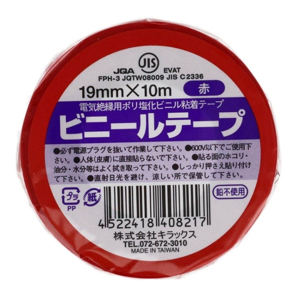 ビニールテープ　19mm&times;10m, クリーム, 19mm&times;10m