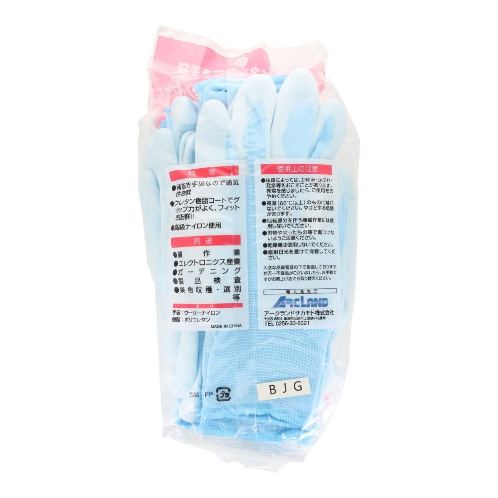 ポリウレタン背抜き手袋　アークフィット　１０双, ブルー, S