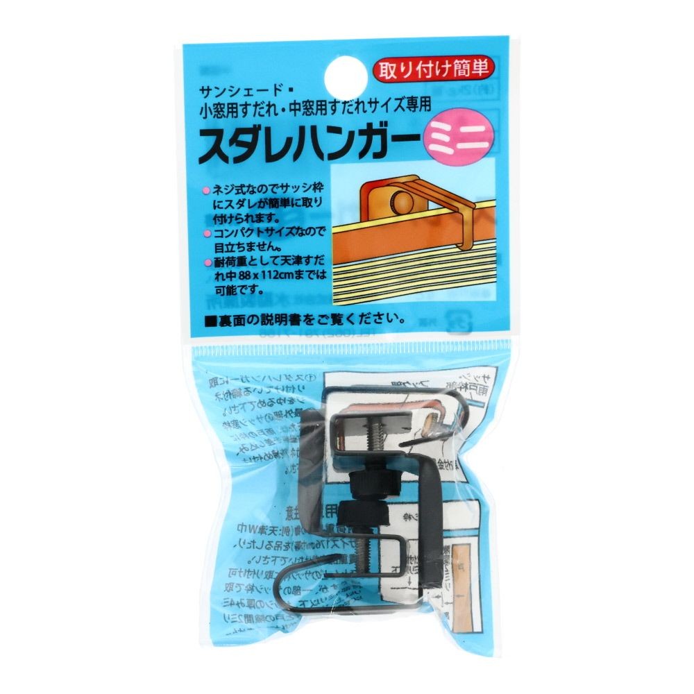 すだれハンガー　2個入, ブロンズ, その他サイズ１