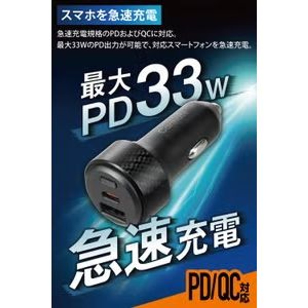 カーメイト 「探す」対応 2ポートカーチャージャー USB-A＋USB-C SA511, ブラック, SA511